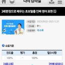 240문장으로 배우는 초보탈출 진짜 영어표현 (1) 이미지