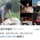 고덕갈비 - 예산군 덕산온천로 371-8 | 고덕갈비