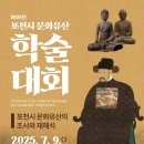 포천 역사문화관 이미지