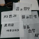 캘리그라피 2급 과정 이미지