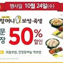 원할머니보쌈청평점 이미지