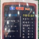 월미루프탑24시 이미지