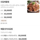 해물 너 찜했어 네이버블로그