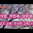 김일성 정권의 군대 계급장까지 배우라고 하네?초등생한테.전체 대학생까지 이미지