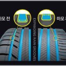 영동타이어 이미지