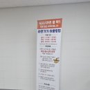 쿠팡 인천신선센터 이미지