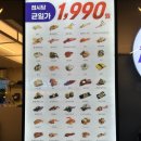 스시이안앤성신여대입구역점 | 성신여대 회전 초밥 맛집 '스시이안앤 성신여대입구역점' 솔직후기