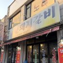 장원갈비 | 별내 돼지갈비 맛집 추천 장원숯불돼지갈비 청학리점 후기