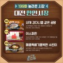 한민시장 이미지