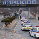 경찰인재개발원 동아일보