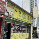 이현우동 이미지