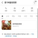 룡가해물왕짬뽕 이미지