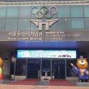 서울올림픽기념관(휴관) 이미지