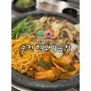 여기왕곱창 | 📌 순천 오천동맛집 한우왕곱창 후기