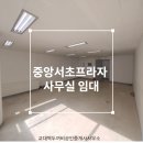 중앙서초플라자 이미지