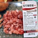 (주)도드람유통 | 내돈내산 ｜배민B마트 하겐다즈 0원 쿠폰 사용 후기
