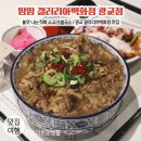 광교 갤러리아백화점 맛집 / 땀땀 갤러리아백화점 광교점 / 숯불 직화 소고기 쌀국수