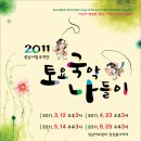 토요국악무대 이미지