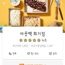 아웃백 딜리버리회기점 네이버블로그