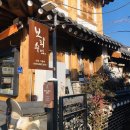 보리수 자수 숙박 | 전주 한옥 마을 한옥 스테이 보리수자수이야기 후기