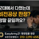비젼21행정사 네이버블로그