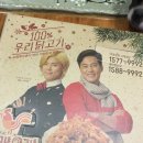 또래오래치킨 - 홍성군 홍학로 88 | 또래오래치킨