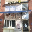 만두家(가) 네이버블로그