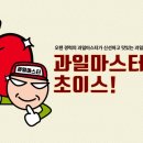 동네과일 이미지