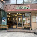 순남시래기 방배점 | 방배동한식 순남시래기 방배점 반찬이 혜자네