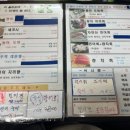유진회집 - 포항시 남구 연일로 165 | 유진회집