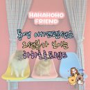 하하호호프렌드 이미지