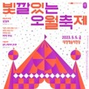 대전문화예술단지 이미지