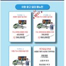 트럭스토리 이미지