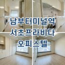 서초프라비다 이미지