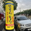 또봉이통닭 운천점 이미지