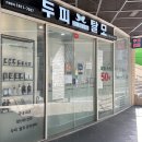 닥터모락합정점 | 마포구 합정동두피스케일링 닥터모락 합정점 관리 후기