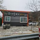 리틀보이 캠핑장 이미지