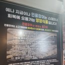 수원 탑동 맛집 민박사 민물장어 숯불구이 장어1kg