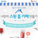 홈카페 쿠킹 클래스 이미지