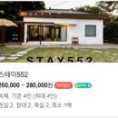 스테이552 이미지