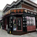 하대동247 | 하대동고기집 35특수돈 돼지갈비 찐 맛집