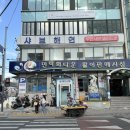 민락회타운시장(민락타운) | 민락타운 판매시장 함양상회 회포장 추천