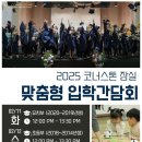 코너스톤 이미지