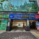 미래신경외과의원 이미지