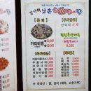 남촌해물찜 이미지