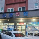 금광횟집 이미지