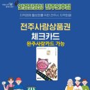 전주현대안경원 이미지