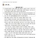 한국세라믹기술원 이미지