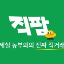 직팜