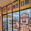 레츠고블럭